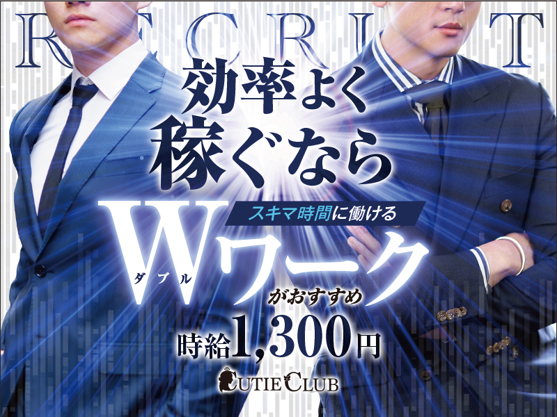 キューティークラブのバナー画像