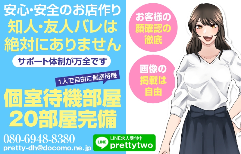 しっかり稼ぎたい!と思っている貴女は是非当店へ!