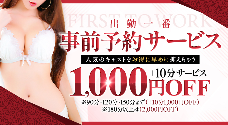 事前予約サービス