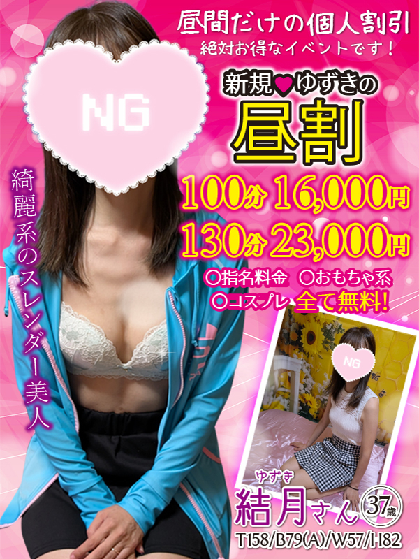 若奥様♥️ゆずきさん