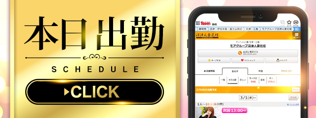 本日出勤