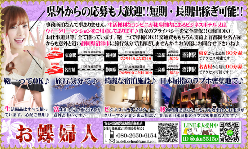 遠方求人