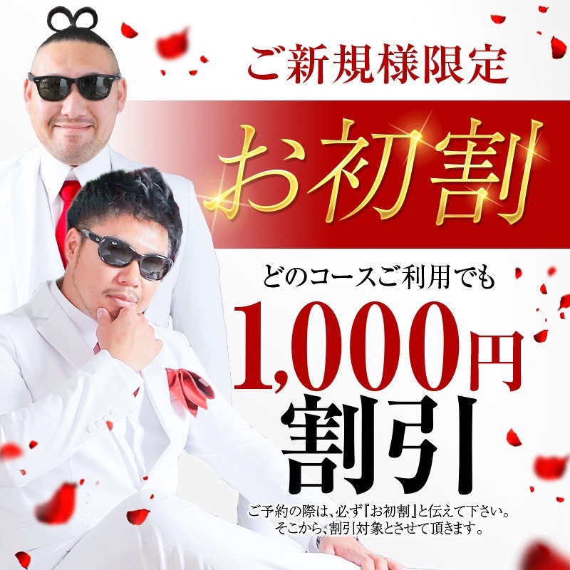 お初割