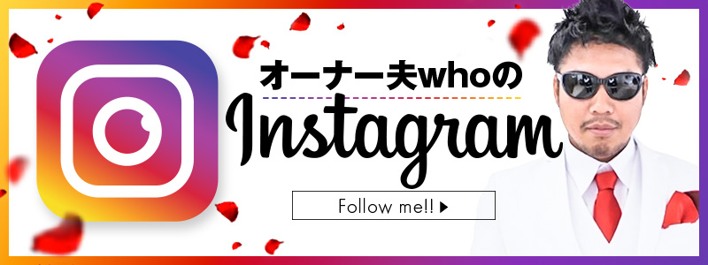 インスタ