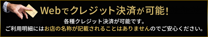 クレジットカード
