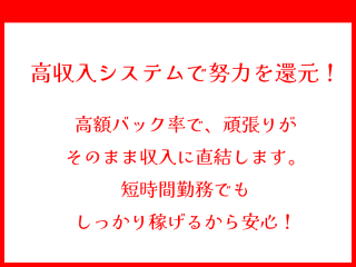 高収入