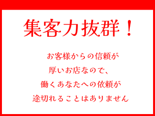 集客力