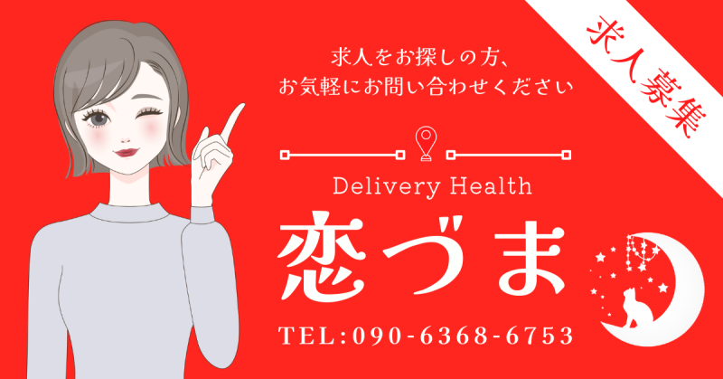 求人募集1