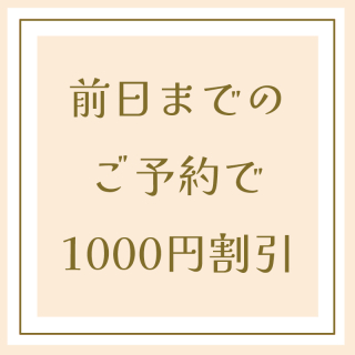 前日