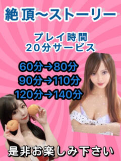 プレイ時間20分サービス♪
